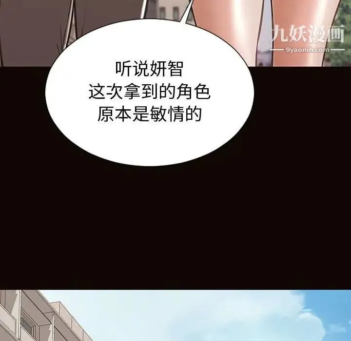 网红吴妍智 - 第52话 - page 48