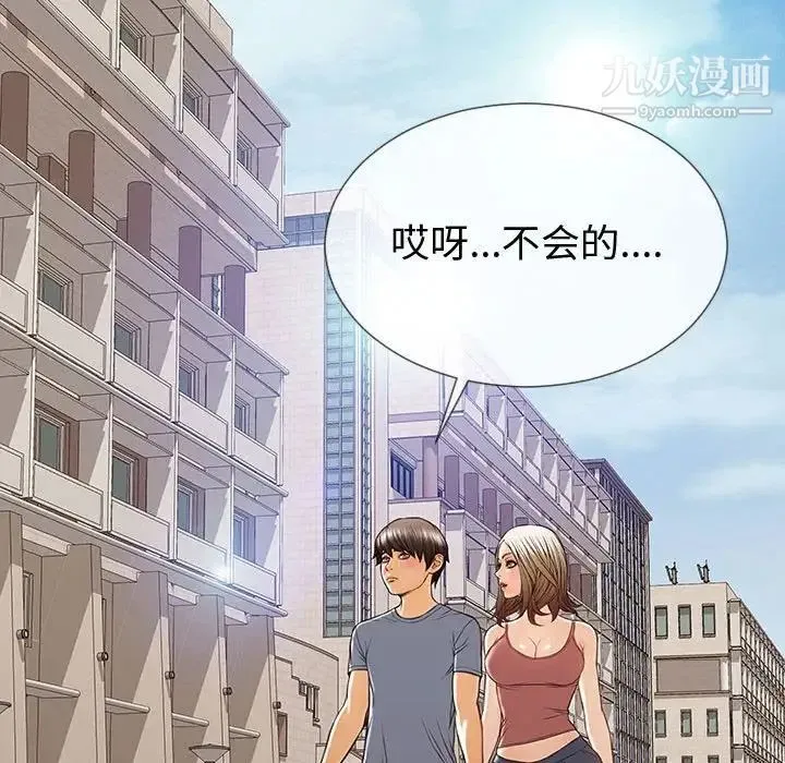 网红吴妍智 - 第52话 - page 49