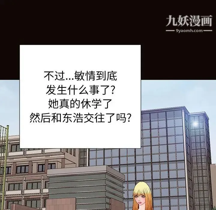 网红吴妍智 - 第52话 - page 54
