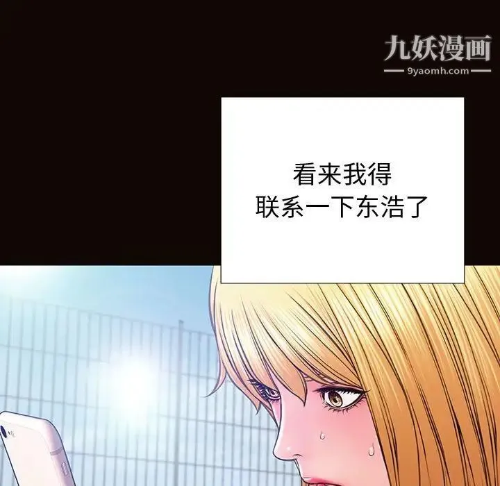 网红吴妍智 - 第52话 - page 56