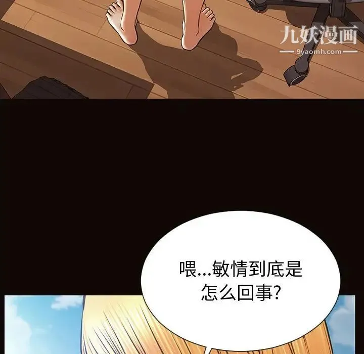 网红吴妍智 - 第52话 - page 60