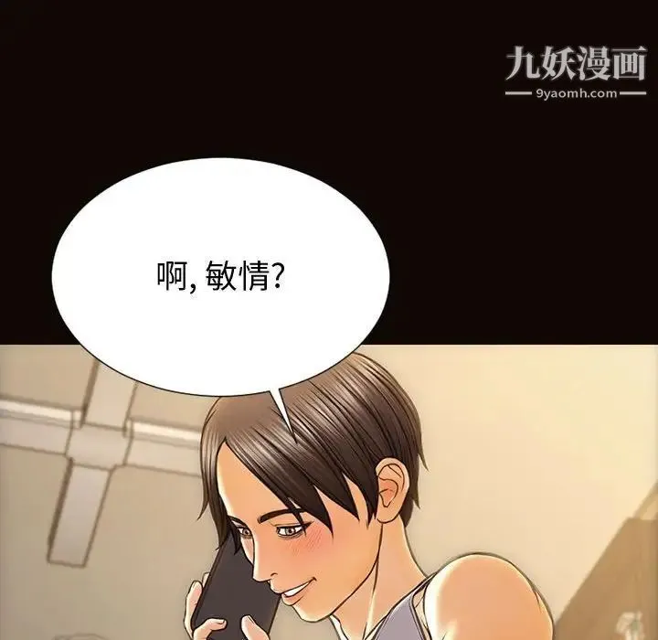 网红吴妍智 - 第52话 - page 62