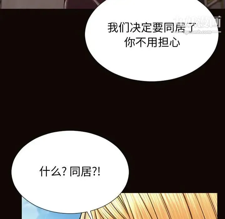 网红吴妍智 - 第52话 - page 64