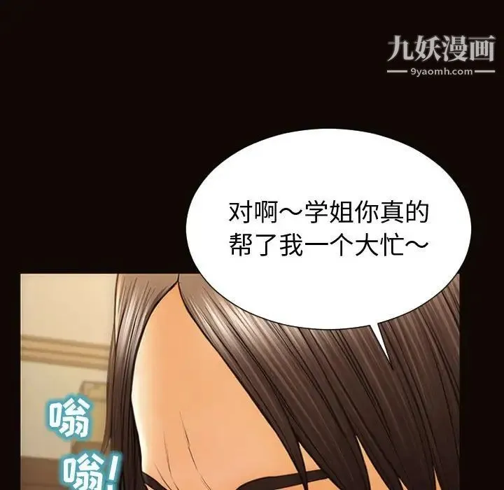 网红吴妍智 - 第52话 - page 66