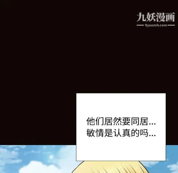 网红吴妍智 - 第52话 - page 68