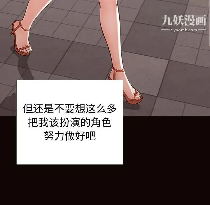 网红吴妍智 - 第52话 - page 72