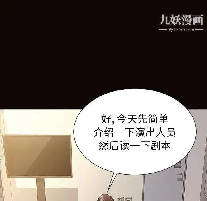 网红吴妍智 - 第52话 - page 78