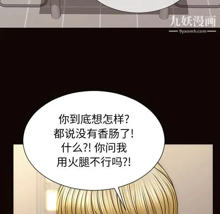 网红吴妍智 - 第52话 - page 80