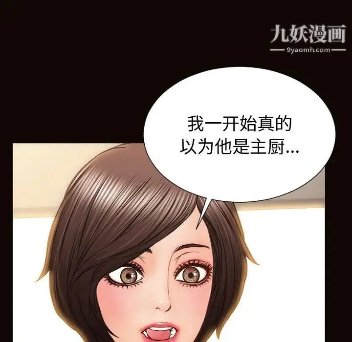 网红吴妍智 - 第52话 - page 82
