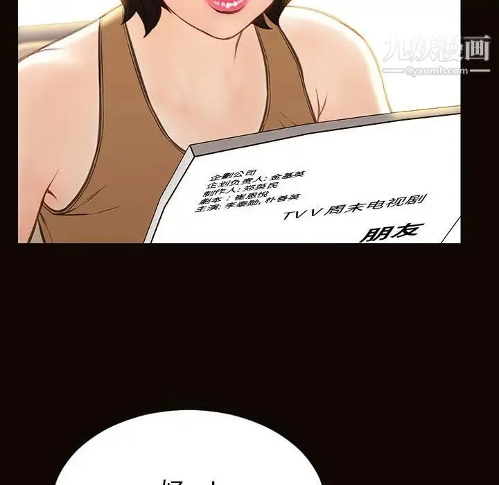 网红吴妍智 - 第52话 - page 83