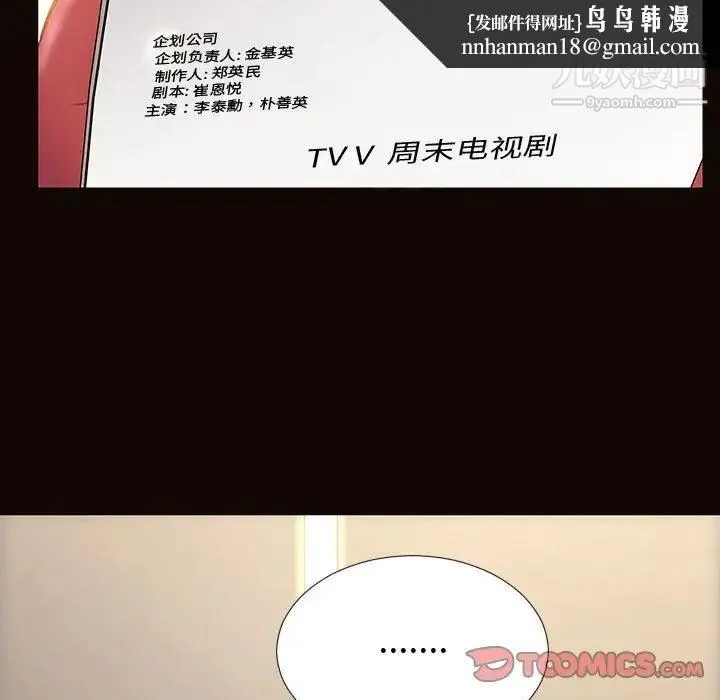 网红吴妍智 - 第52话 - page 87