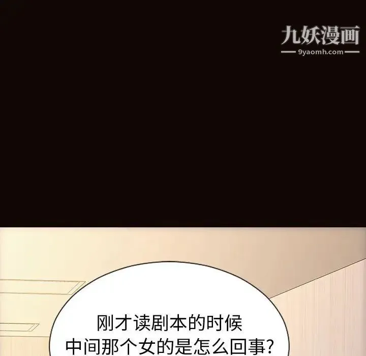网红吴妍智 - 第52话 - page 92