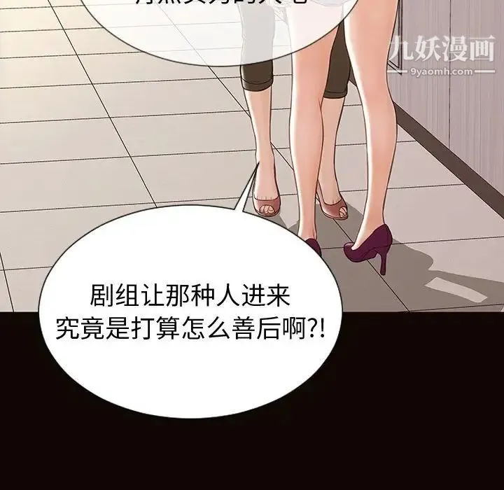 网红吴妍智 - 第52话 - page 94