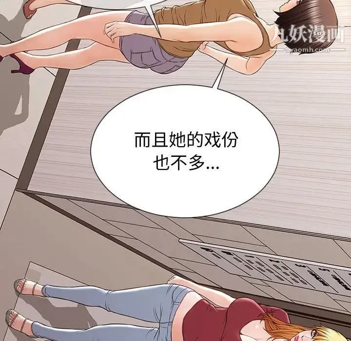 网红吴妍智 - 第52话 - page 98