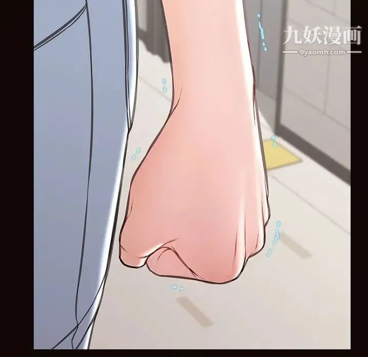 网红吴妍智 - 第52话 - page 100