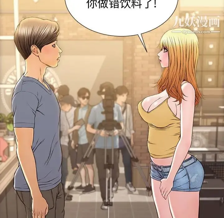 网红吴妍智 - 第52话 - page 107