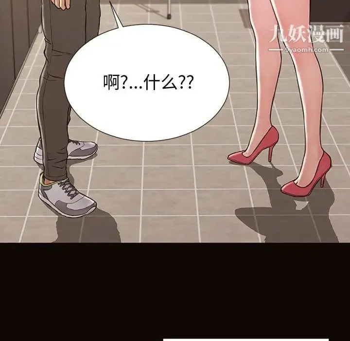 网红吴妍智 - 第52话 - page 108