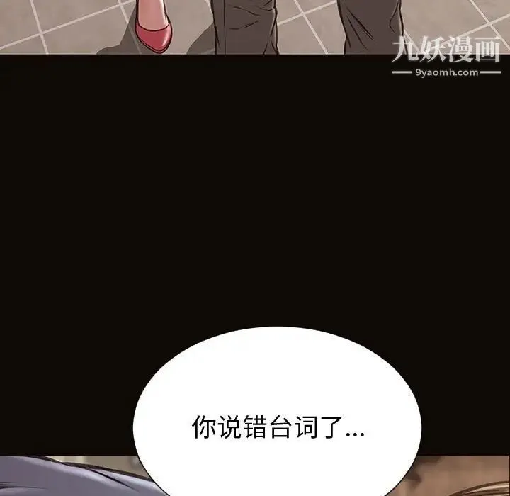 网红吴妍智 - 第52话 - page 113