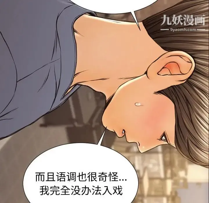 网红吴妍智 - 第52话 - page 114