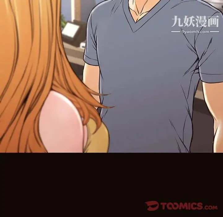 网红吴妍智 - 第52话 - page 117