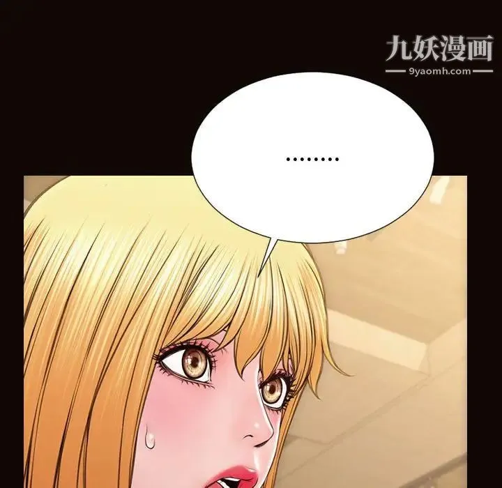 网红吴妍智 - 第52话 - page 120