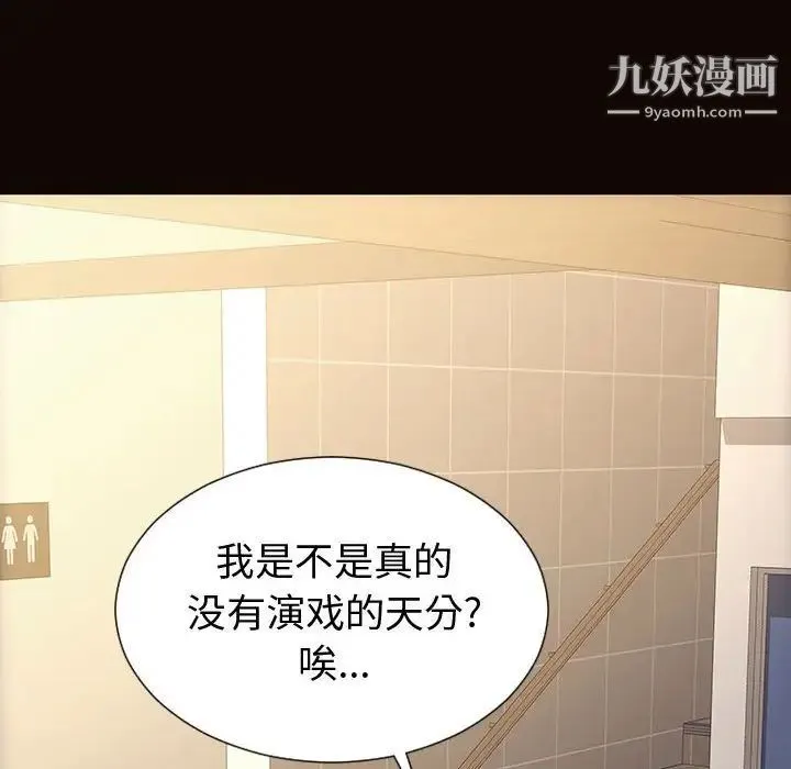 网红吴妍智 - 第52话 - page 126