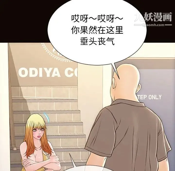 网红吴妍智 - 第52话 - page 130