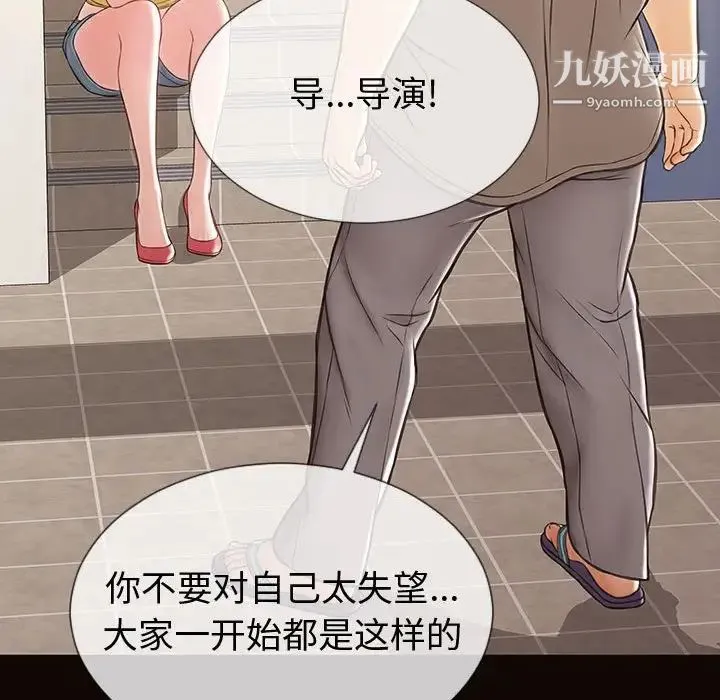 网红吴妍智 - 第52话 - page 131