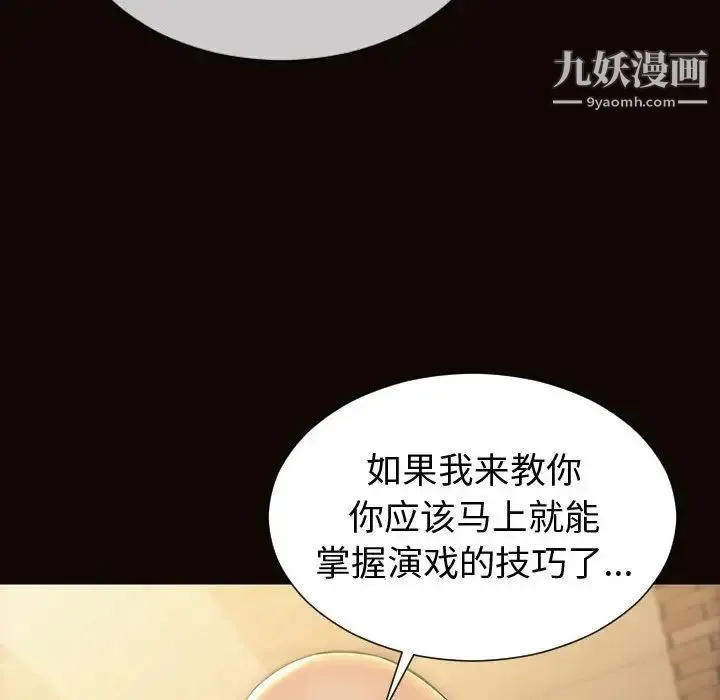 网红吴妍智 - 第52话 - page 132