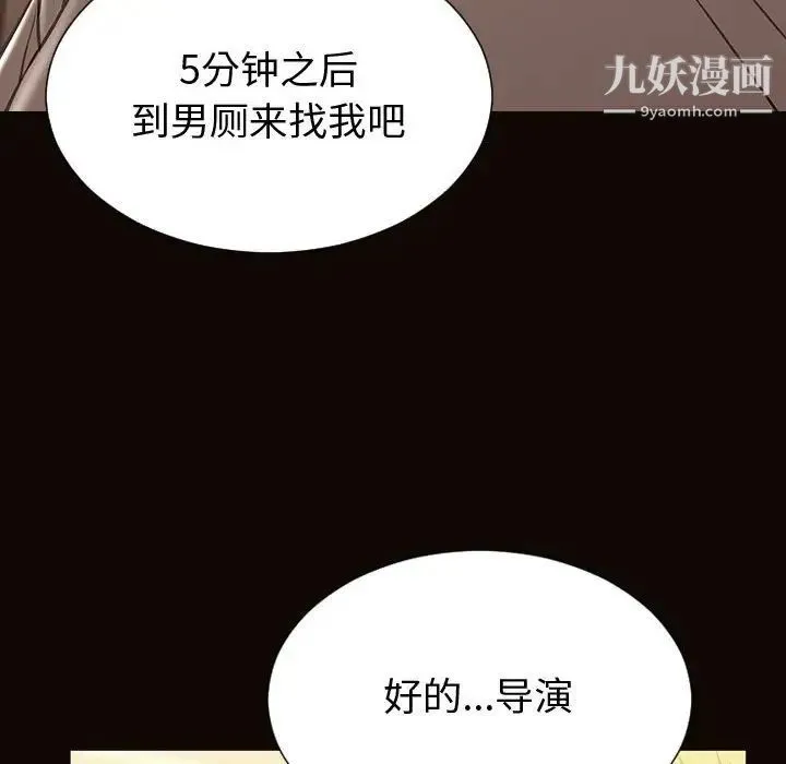 网红吴妍智 - 第52话 - page 134