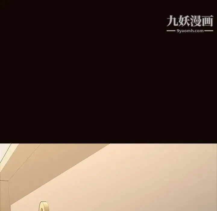 网红吴妍智 - 第52话 - page 137