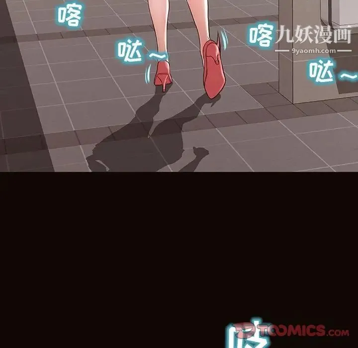 网红吴妍智 - 第52话 - page 141