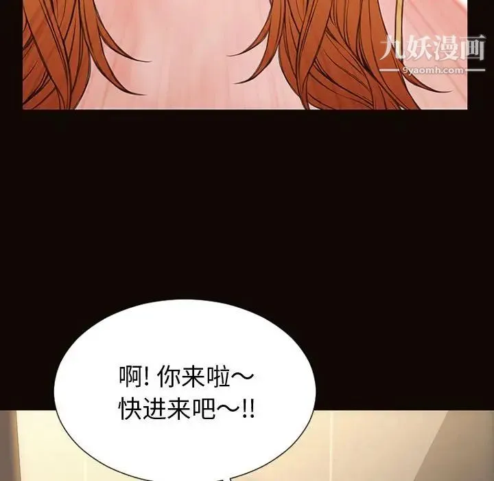 网红吴妍智 - 第52话 - page 145