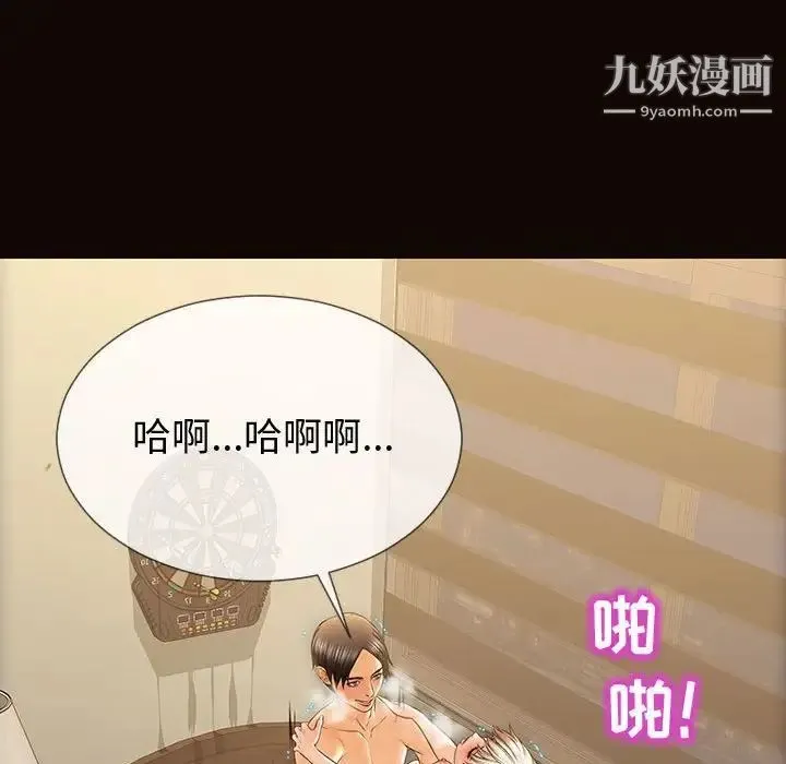 网红吴妍智 - 第52话 - page 151