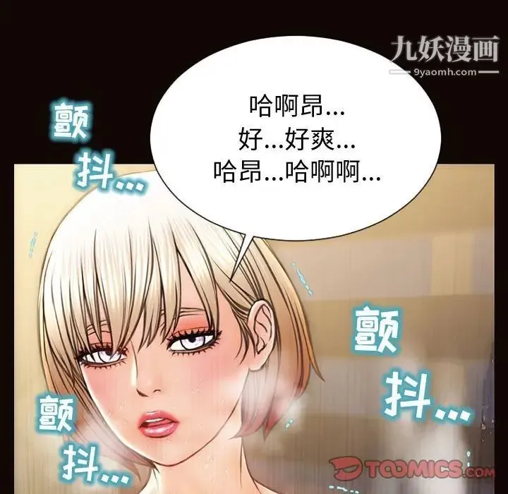 网红吴妍智 - 第52话 - page 153