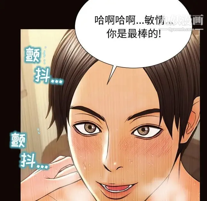 网红吴妍智 - 第52话 - page 155