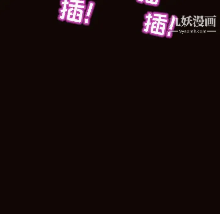 网红吴妍智 - 第52话 - page 158