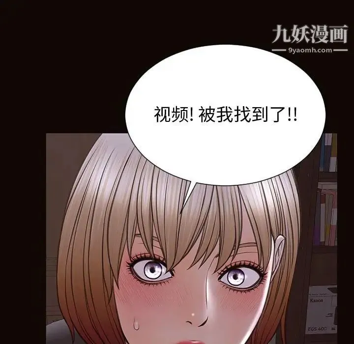 网红吴妍智 - 第52话 - page 164
