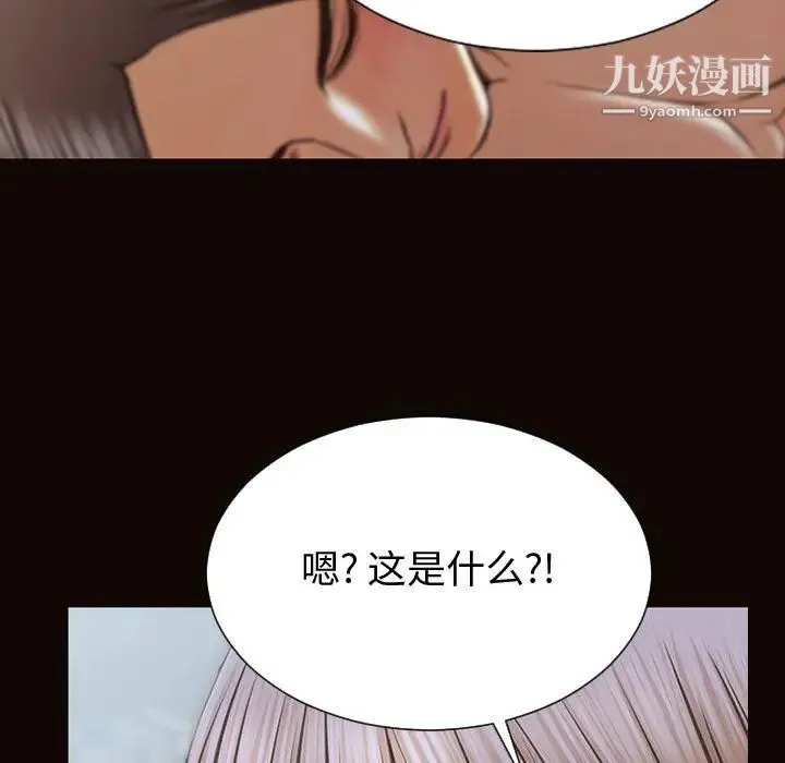 网红吴妍智 - 第52话 - page 167