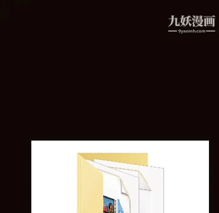网红吴妍智 - 第52话 - page 169