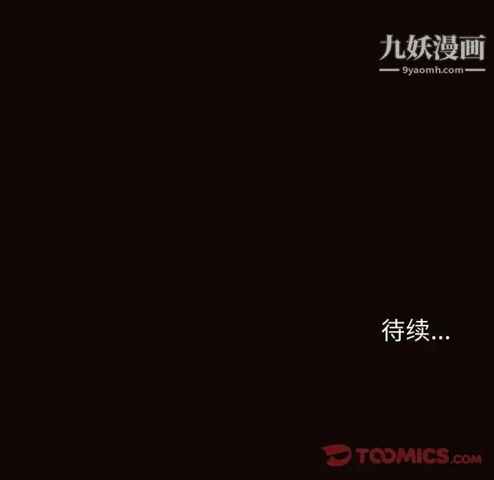 网红吴妍智 - 第52话 - page 171