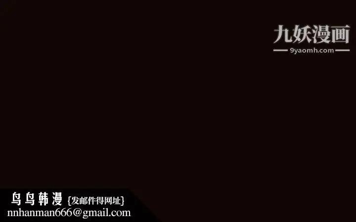 网红吴妍智 - 第52话 - page 172