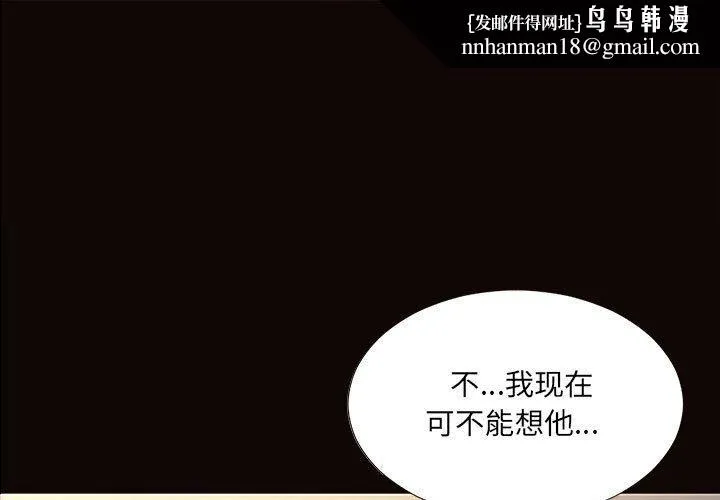 网红吴妍智 - 第11话 - page 1