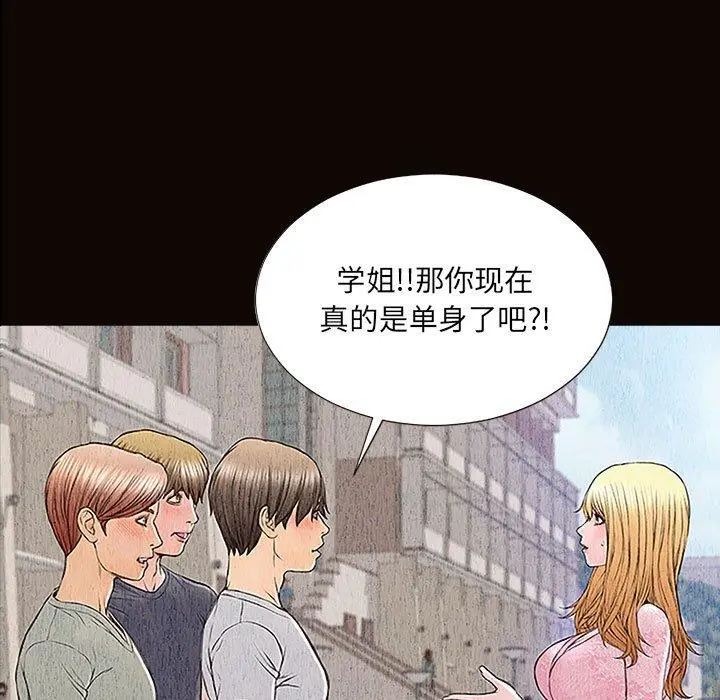 网红吴妍智 - 第11话 - page 7