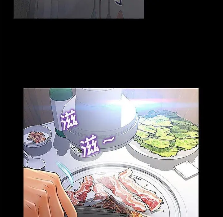 网红吴妍智 - 第11话 - page 17