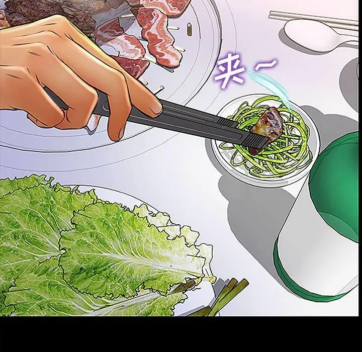网红吴妍智 - 第11话 - page 19