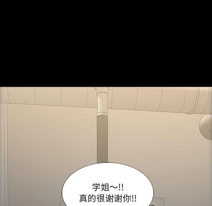 网红吴妍智 - 第11话 - page 20