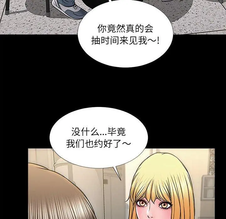 网红吴妍智 - 第11话 - page 22
