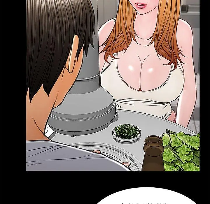 网红吴妍智 - 第11话 - page 23