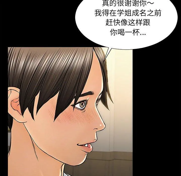 网红吴妍智 - 第11话 - page 24
